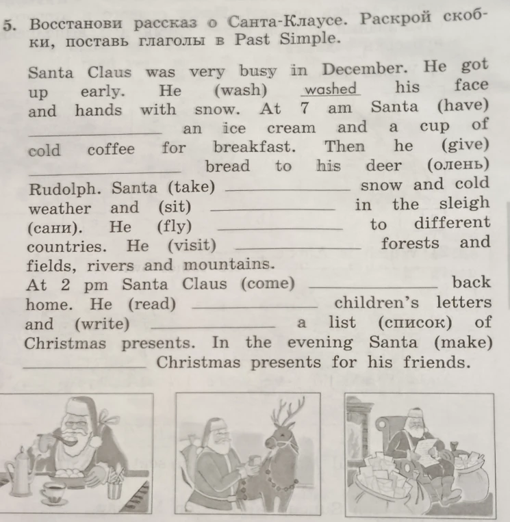 Восстанови рассказ о Санта-Клаусе. Раскрой скобки, поставь глаголы в Past Simple.