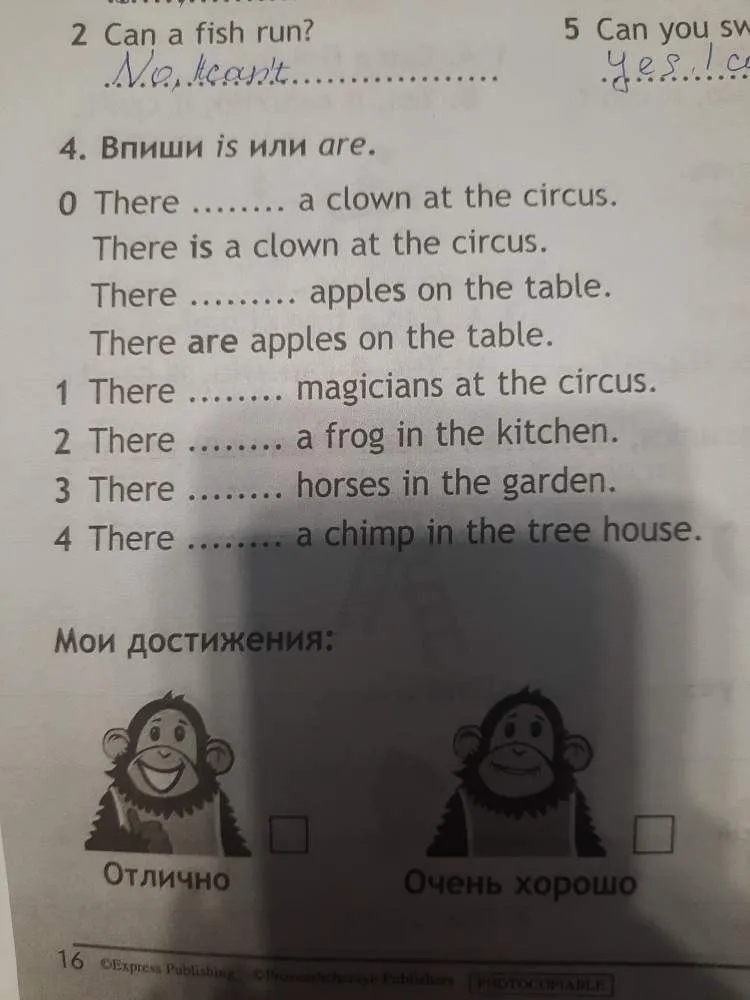 Впиши is или are. 1 There ... magicians at the circus. 2 There ... a frog in the kitchen. 3 There ... horses in the garden. 4 There ... a chimp in the tree house.