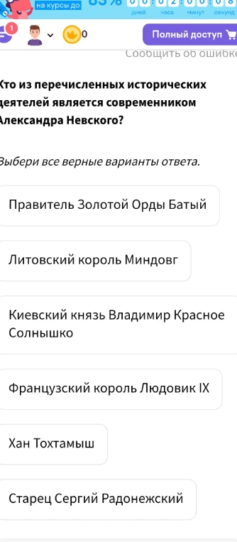 Кто из перечисленных исторических деятелей является современником Александра Невского?