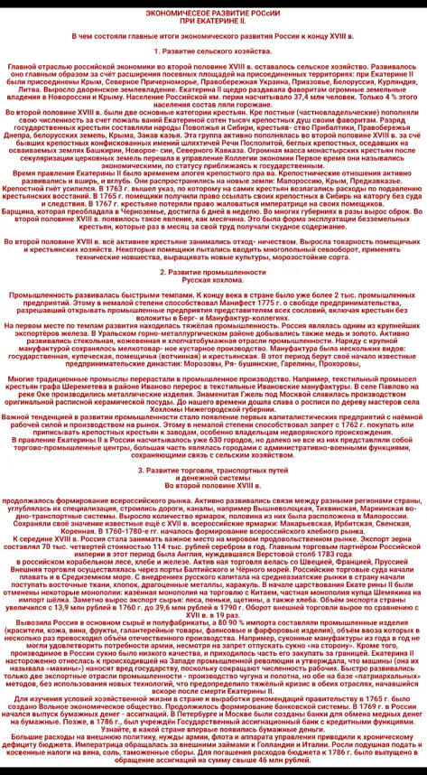 Используя текст, сделай таблицу-конспект по трём пунктам текста (1,2,3). Сделай МАКСИМАЛЬНО КРАТКО и выдели только самое важное.