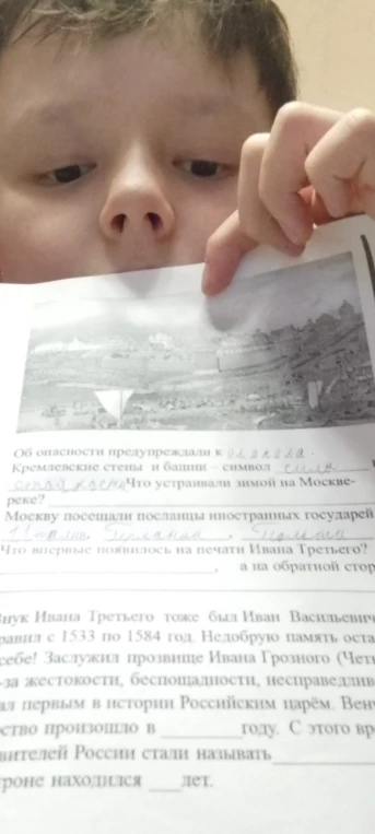 Заполните пропуски в тексте про Ивана Грозного и ответьте на вопросы по истории Москвы.