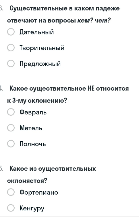 Существительные в каком падеже отвечают на вопросы кем? чем?