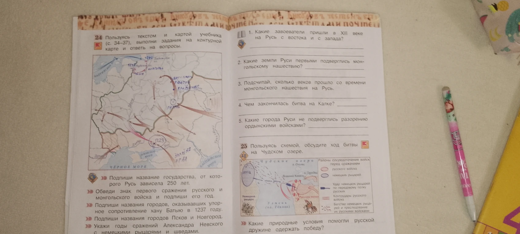 Пользуясь текстом и картой учебника, выполни задания на контурной карте и ответь на вопросы.