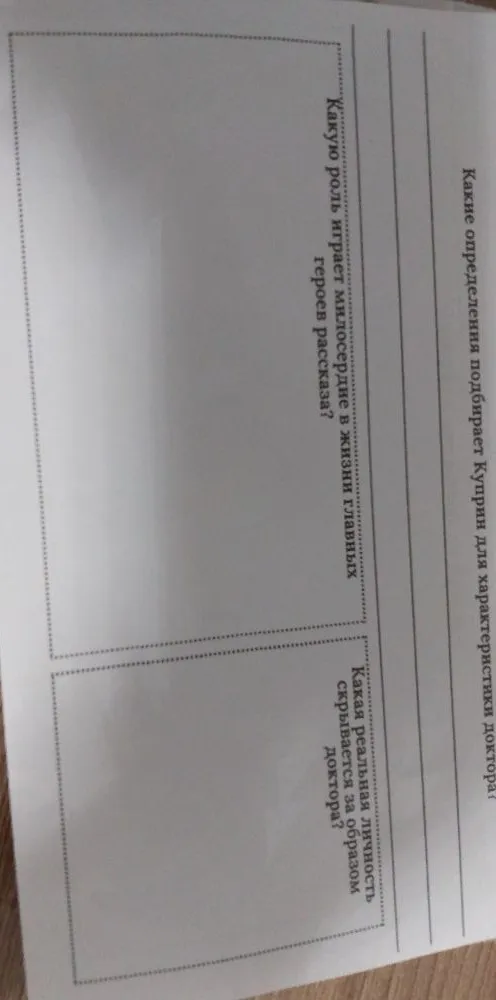 Ответьте на вопросы по рассказу Куприна: какие определения подбирает автор для характеристики доктора, какую роль играет милосердие в жизни героев и какая реальная личность скрывается за образом доктора?