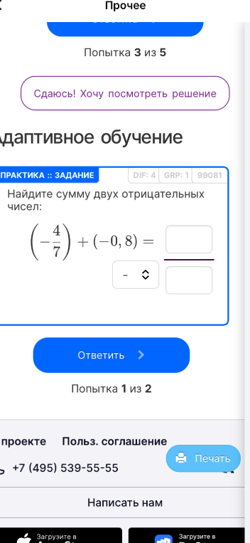 Найдите сумму двух отрицательных чисел: (-4/7) + (-0,8)
