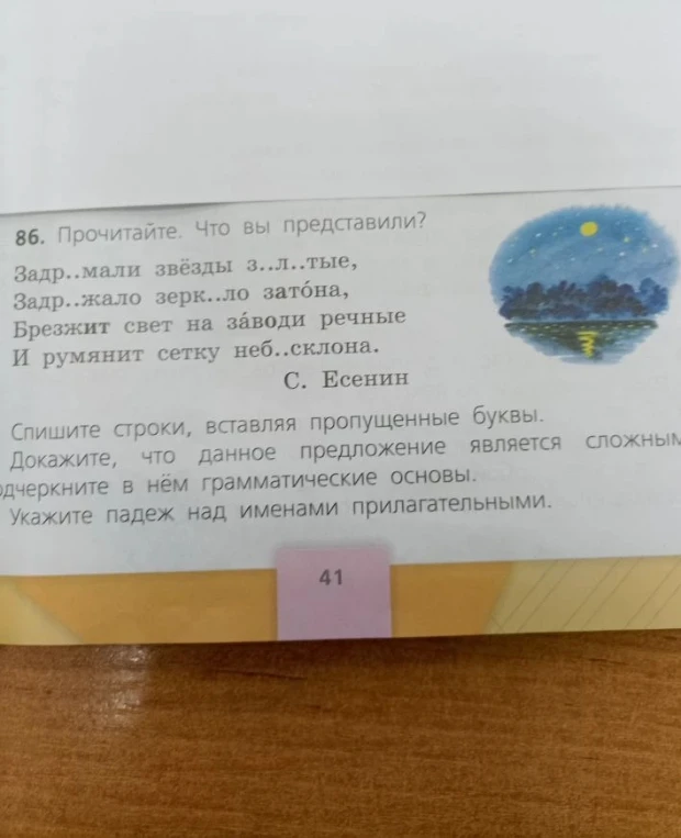 Спишите строки, вставляя пропущенные буквы. Докажите, что данное предложение является сложным, подчеркните в нём грамматические основы. Укажите падеж над именами прилагательными.