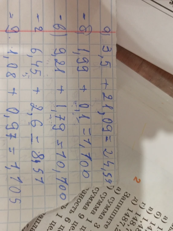 Проверьте правильность сложения десятичных дробей: а) 3,5 + 21,09; б) 1,99 + 0,1; в) 9,21 + 1,79; г) 6,45 + 2,6; д) 1,08 + 0,97