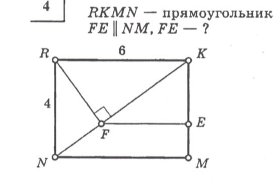 RKMN — прямоугольник, FE || NM, FE — ?