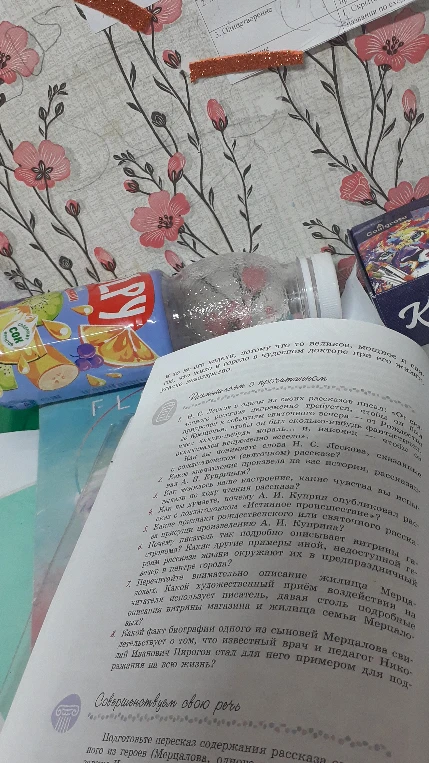 Размышляем о прочитанном. Вопросы к рассказу А. И. Куприна «Чудесный доктор».