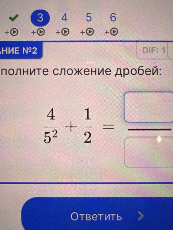 Выполните сложение дробей: 4/5^2 + 1/2