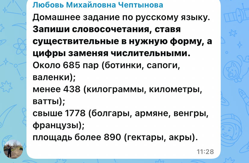 Запиши словосочетания, ставя существительные в нужную форму, а цифры заменяя числительными.
