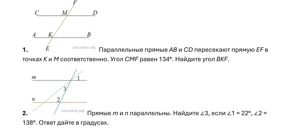 Параллельные прямые AB и CD пересекают прямую EF в точках K и M соответственно. Угол CMF равен 134°. Найдите угол BKF. Прямые m и n параллельны. Найдите ∠3, если ∠1 = 22°, ∠2 = 138°.