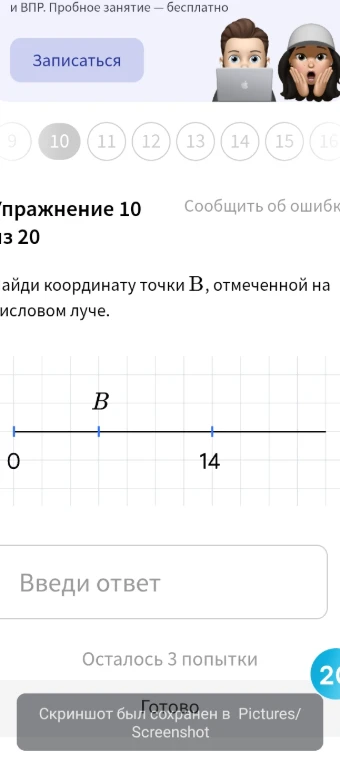 Найди координату точки B, отмеченной на числовом луче.