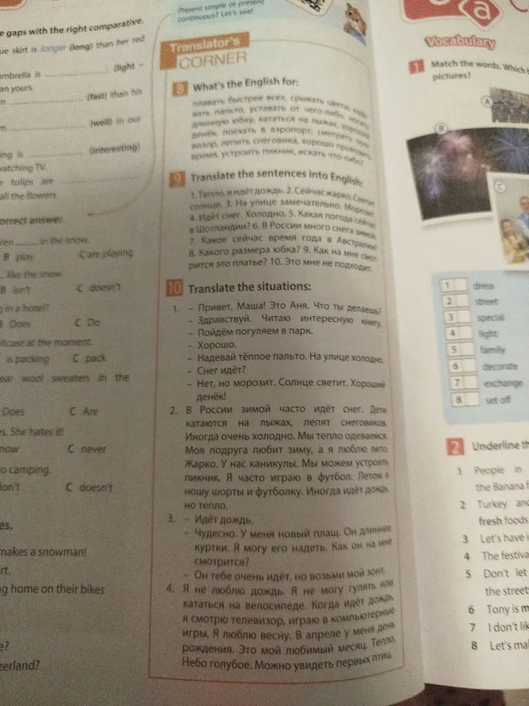 10 Translate the situations: 1. - Привет, Маша! Это Аня. Что ты делаешь?...
