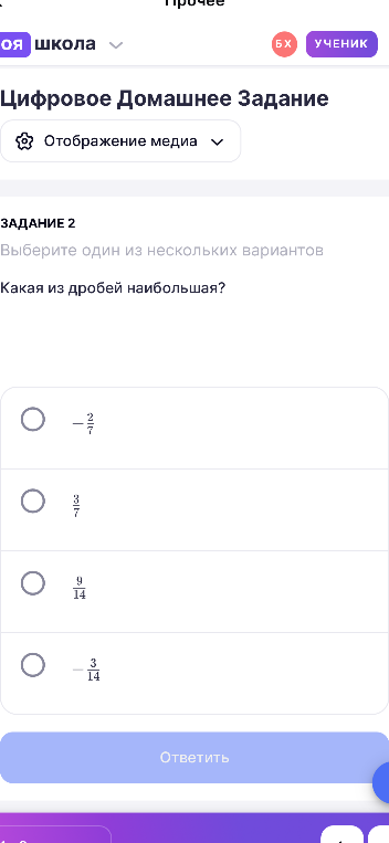 Какая из дробей наибольшая?