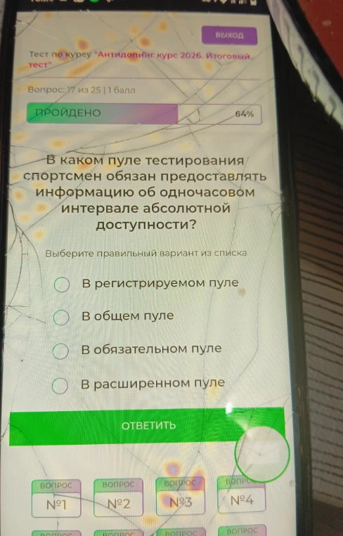 В каком пуле тестирования спортсмен обязан предоставлять информацию об одночасовом интервале абсолютной доступности?
