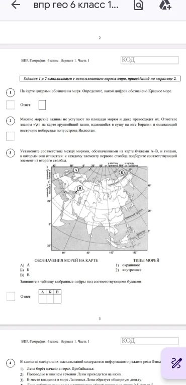 Установите соответствие между морями, обозначенными на карте буквами А–В, и типами, к которым они относятся