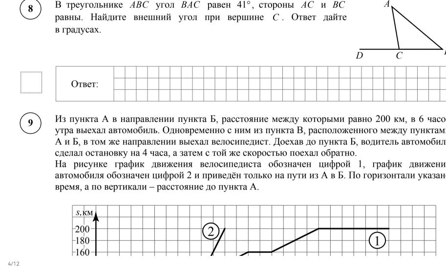 В треугольнике ABC угол BAC равен 41 градус, стороны AC и BC равны. Найдите внешний угол при вершине C.