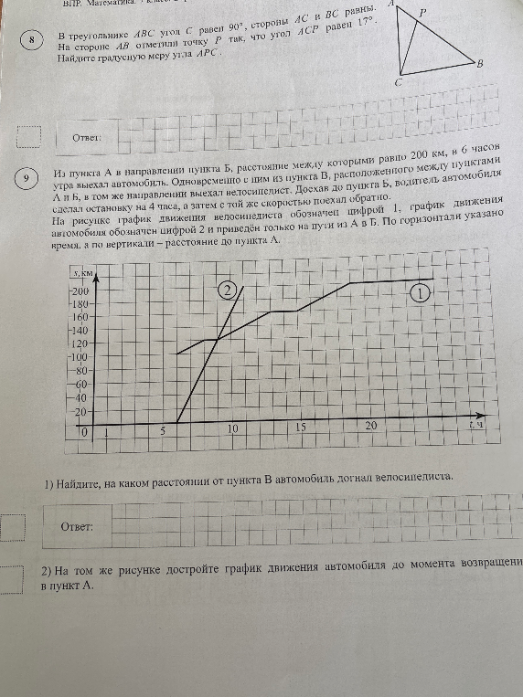 В треугольнике ABC угол C равен 90 градусов, стороны AC и BC равны. На стороне AB отметили точку P так, что угол ACP равен 17 градусов. Найдите градусную меру угла APC.