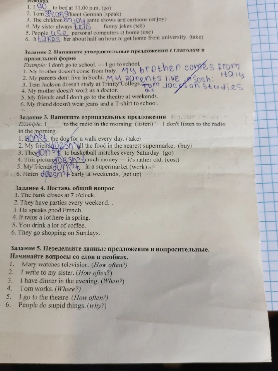 Задание 4. Поставь общий вопрос. Задание 5. Переделайте данные предложения в вопросительные. Начинайте вопросы со слов в скобках.