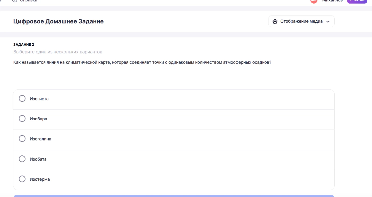 Как называется линия на климатической карте, которая соединяет точки с одинаковым количеством атмосферных осадков?