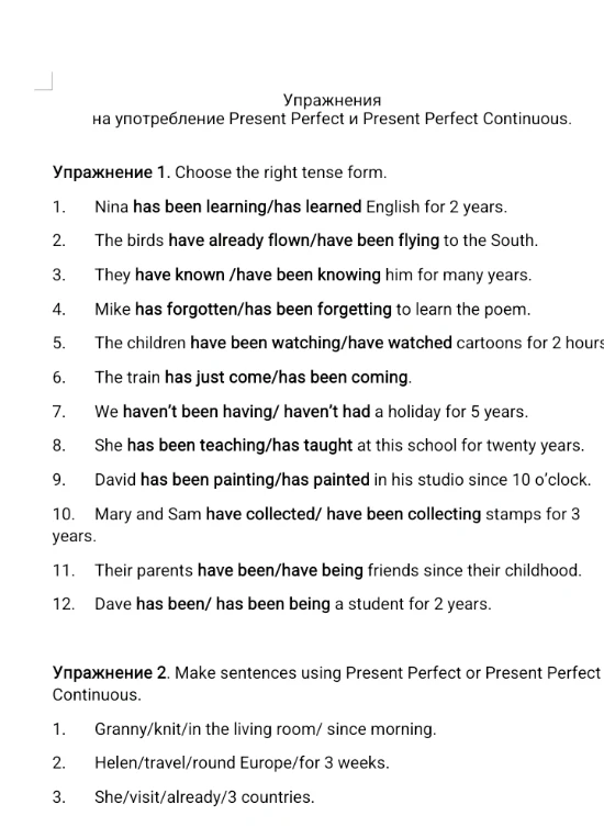 Выберите правильную форму времени (Present Perfect или Present Perfect Continuous) и составьте предложения по образцу.