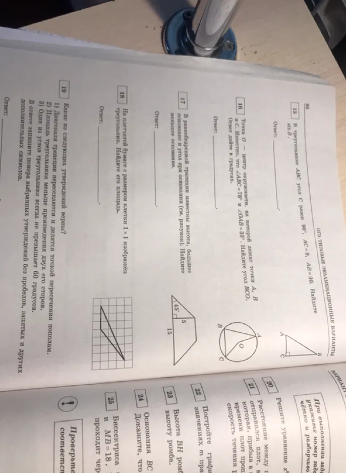 В треугольнике ABC угол C равен 90°, AC=9, AB=30. Найдите sin B.