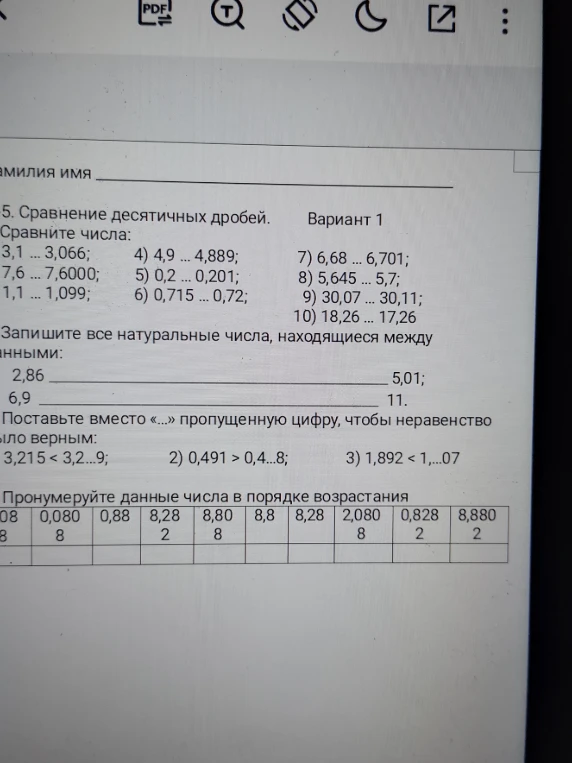 Сравните десятичные дроби. Запишите все натуральные числа, находящиеся между данными. Поставьте вместо «...» пропущенную цифру. Пронумеруйте данные числа в порядке возрастания.