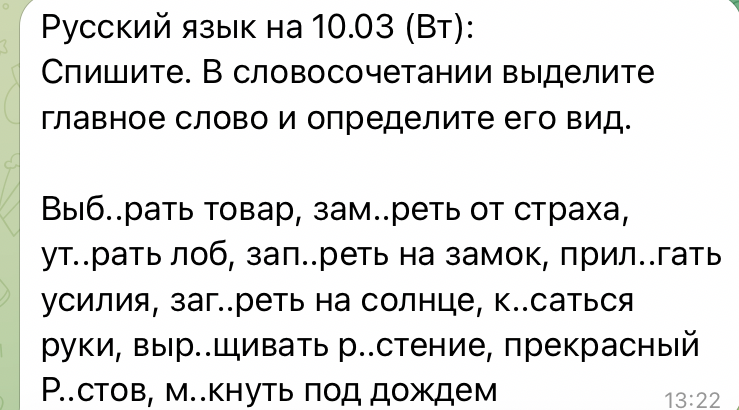 Спишите. В словосочетании выделите главное слово и определите его вид.