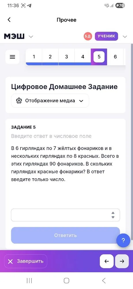 В 6 гирляндах по 7 жёлтых фонариков и в нескольких гирляндах по 8 красных. Всего в этих гирляндах 90 фонариков. В скольких гирляндах красные фонарики?