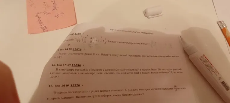 Радиус окружности равен 11 см. Найдите длину данной окружности. При вычислениях округляйте число π до 3,14