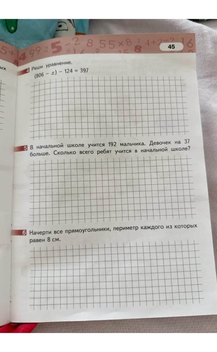 Реши уравнение. (806 - x) - 124 = 397; В начальной школе учится 192 мальчика. Девочек на 37 больше. Сколько всего ребят учится в начальной школе?; Начерти все прямоугольники, периметр каждого из которых равен 8 см.