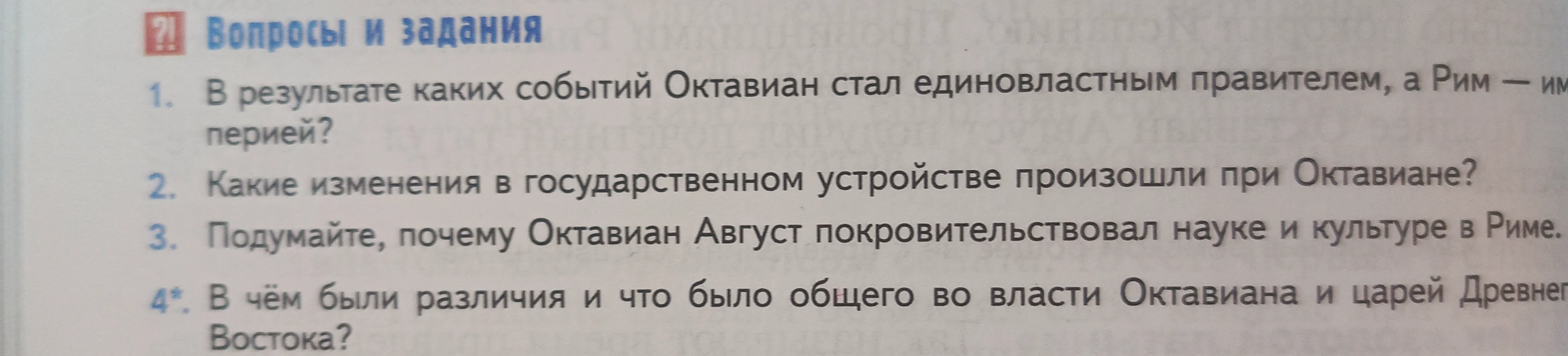 В результате каких событий Октавиан стал единовластным правителем, а Рим — империей?