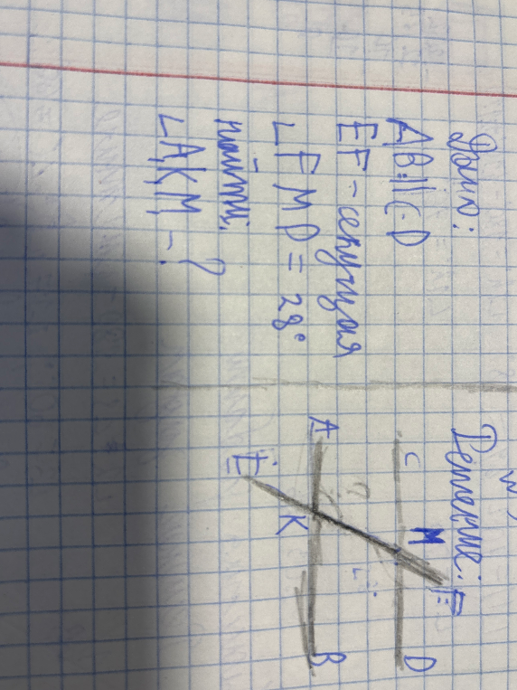 Найдите угол AKM если: AB параллельно CD, EF - секущая, угол FMD = 28 градусов
