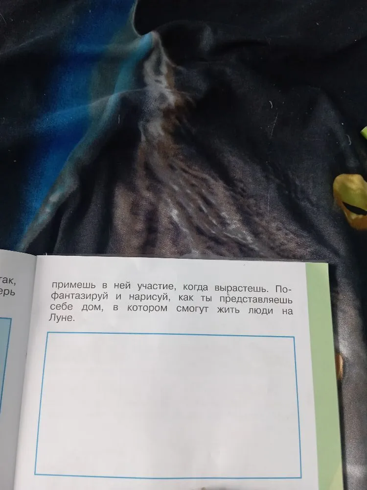 Пофантазируй и нарисуй, как ты представляешь себе дом, в котором смогут жить люди на Луне.