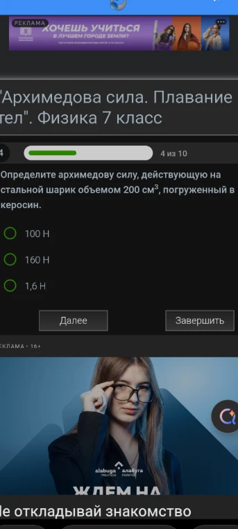 Определите архимедову силу, действующую на стальной шарик объемом 200 см³, погруженный в керосин.