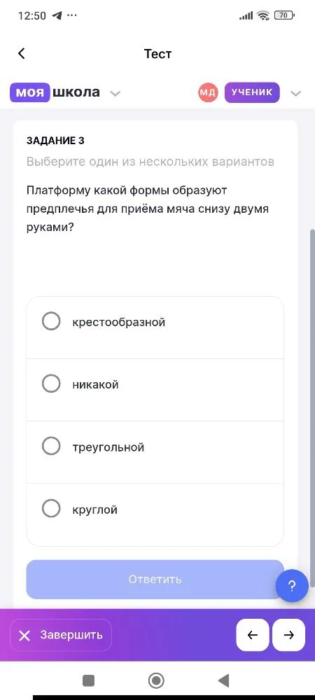 Платформу какой формы образуют предплечья для приёма мяча снизу двумя руками?