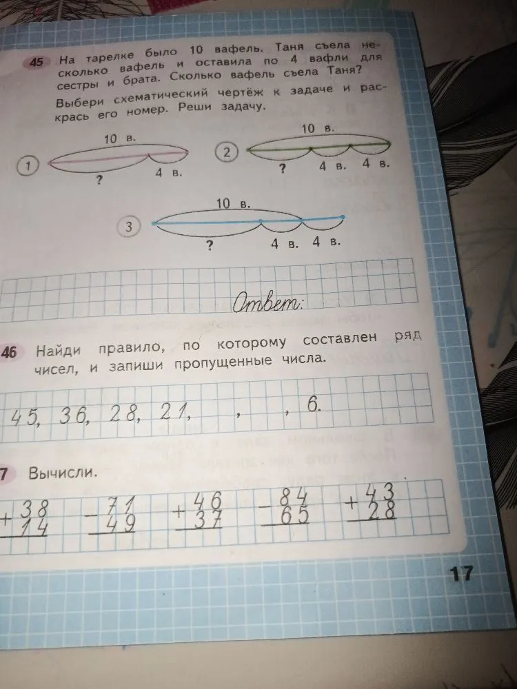 На тарелке было 10 вафель. Таня съела несколько вафель и оставила по 4 вафли для сестры и брата. Сколько вафель съела Таня?
