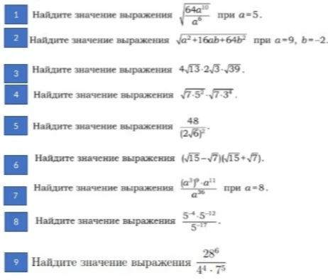Найдите значение выражения sqrt(64a^10/a^6) при a=5