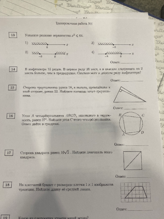 Угол А четырёхугольника ABCD, вписанного в окружность, равен 37°. Найдите угол С этого четырёхугольника. Ответ дайте в градусах.