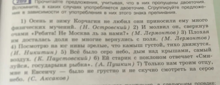 Прочитайте предложения, учитывая, что в них пропущены двоеточия. Сгруппируйте предложения в зависимости от употребления в них этого знака препинания.