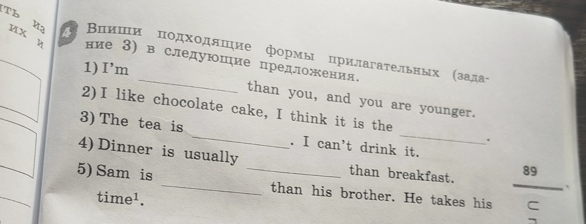 Впиши подходящие формы прилагательных в следующие предложения.