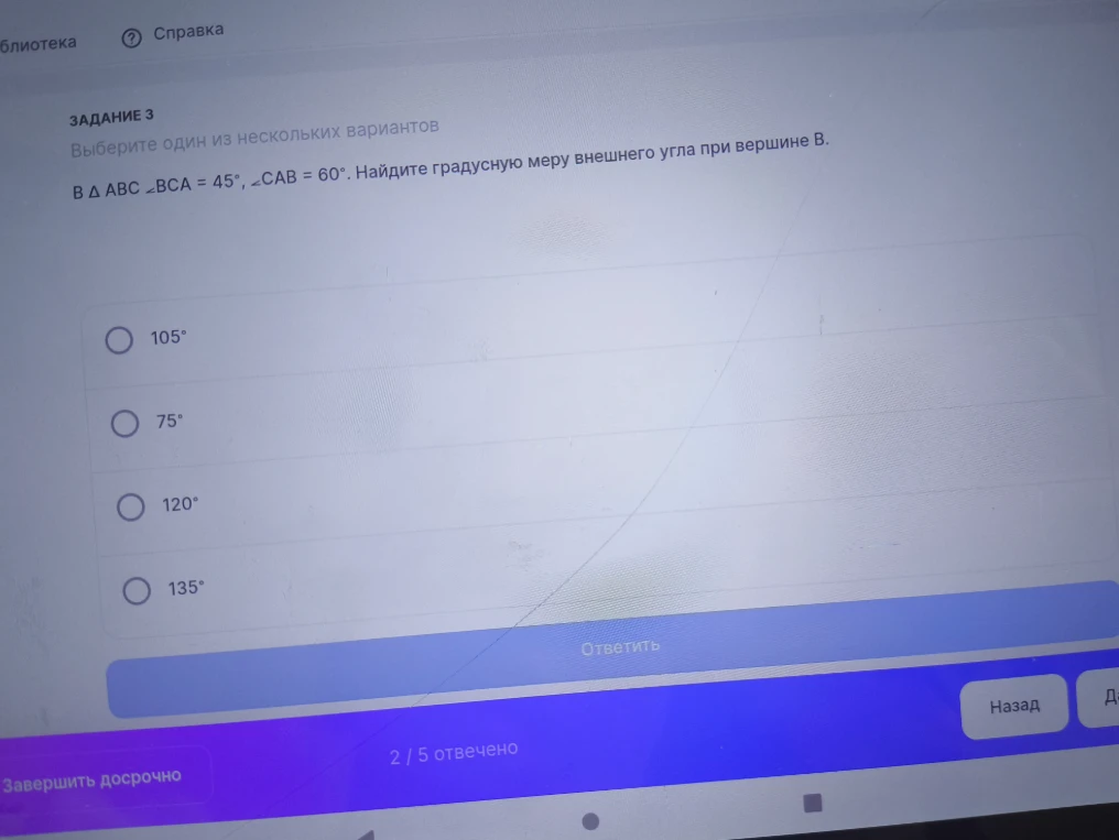 В треугольнике ABC угол BCA = 45 градусов, угол CAB = 60 градусов. Найдите градусную меру внешнего угла при вершине B.