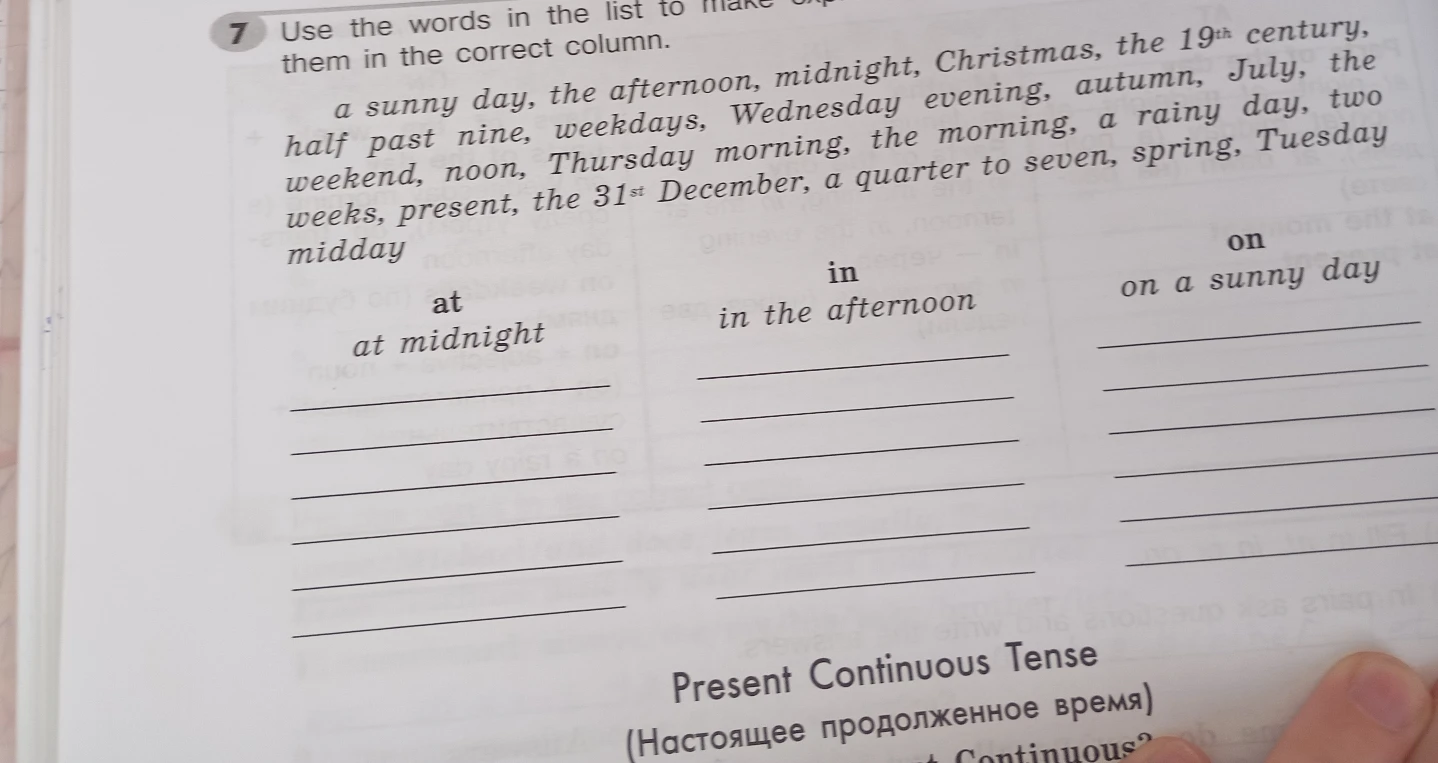 Use the words in the list to make expressions. Put them in the correct column.