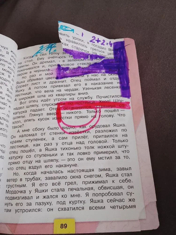 Разберите знаки препинания в выделенном фрагменте текста: «Отец остановился, стряхнул со шляпы. Глянул вверх — никого. Только пошёл — хлоп, опять кусок извёстки прямо на голову.»