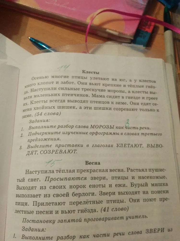 Выполните разбор слова МОРОЗЫ как часть речи; Подчеркните изученные орфограммы в словах третьего предложения; Выделите приставки в глаголах УЛЕТАЮТ, ВЫВОДЯТ, СОЗРЕВАЮТ