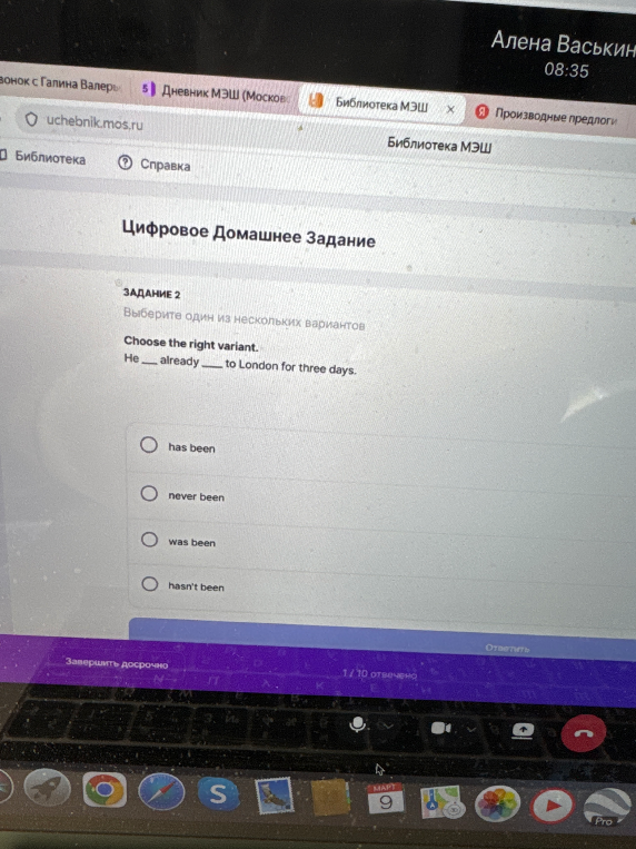 Выберите один из нескольких вариантов: He _ already _ to London for three days.