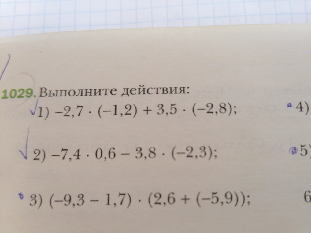Выполните действия: 1) -2,7 * (-1,2) + 3,5 * (-2,8); 2) -7,4 * 0,6 - 3,8 * (-2,3); 3) (-9,3 - 1,7) * (2,6 + (-5,9))