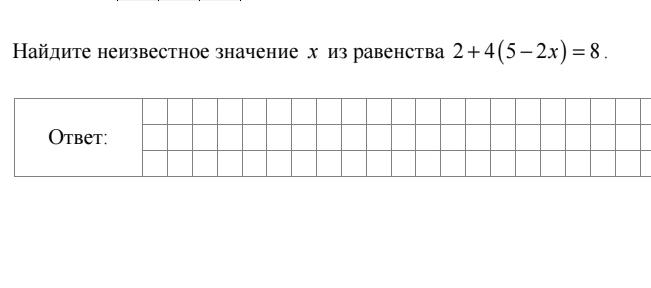 Найдите неизвестное значение x из равенства 2 + 4(5 - 2x) = 8
