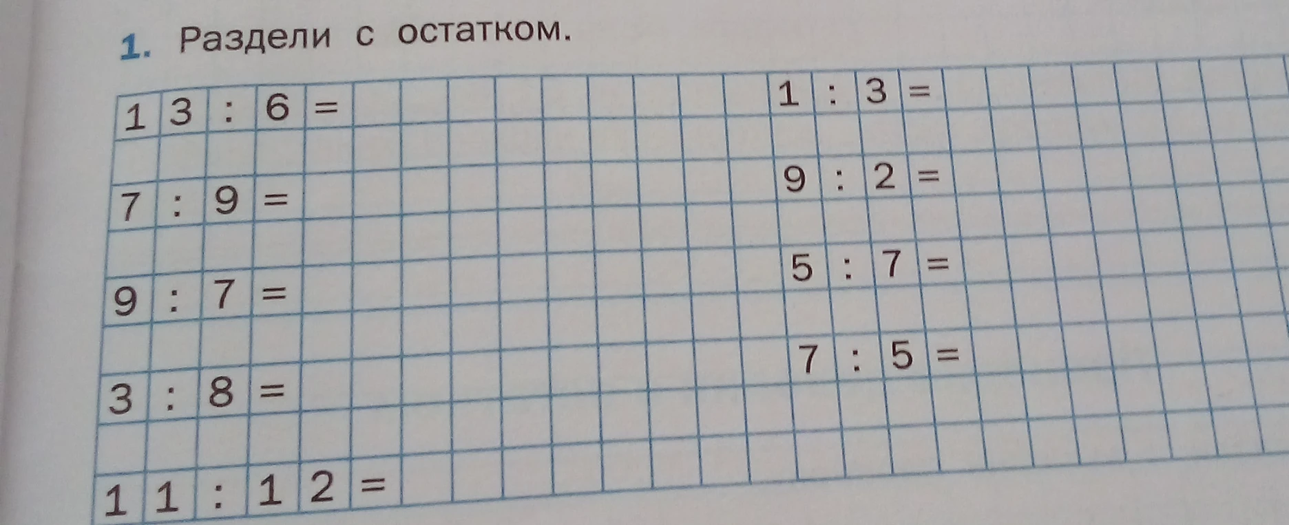 Раздели с остатком.